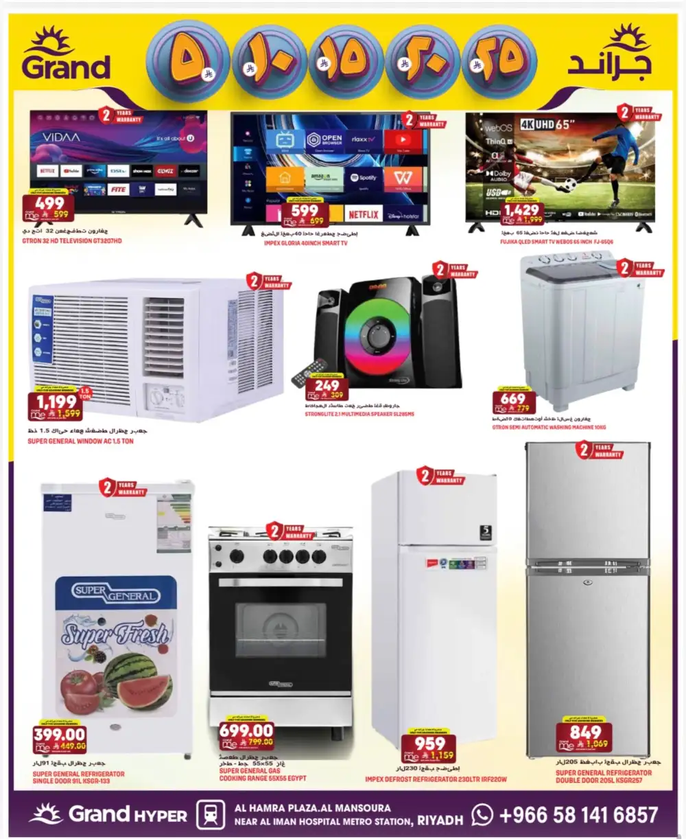 Grand Hyper Mansoura Riyadh 3 Days Money Rain Offers page 19
